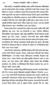 Upanyase Samajdrishti: Bankim O Rabindranath (Bengali)