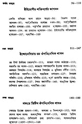 Daxin Purba Asiar Ithas- A History of South-East Asia Malay-Indonesia (Bengali)