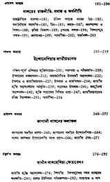 Daxin Purba Asiar Ithas- A History of South-East Asia Malay-Indonesia (Bengali)