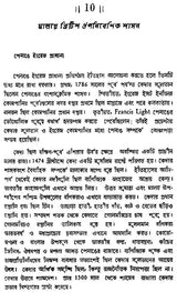 Daxin Purba Asiar Ithas- A History of South-East Asia Malay-Indonesia (Bengali)