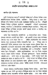 Daxin Purba Asiar Ithas- A History of South-East Asia Malay-Indonesia (Bengali)