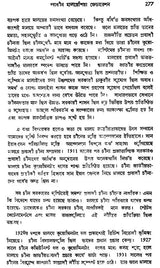 Daxin Purba Asiar Ithas- A History of South-East Asia Malay-Indonesia (Bengali)