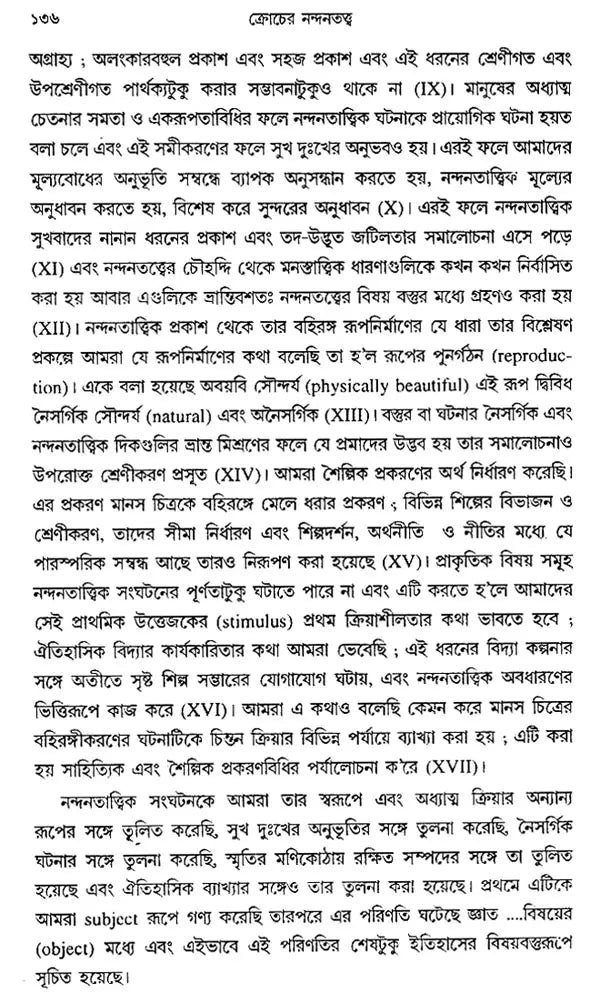 Crocher Nandantatta- Aestetica- Croce (Bengali, An Old Book)
