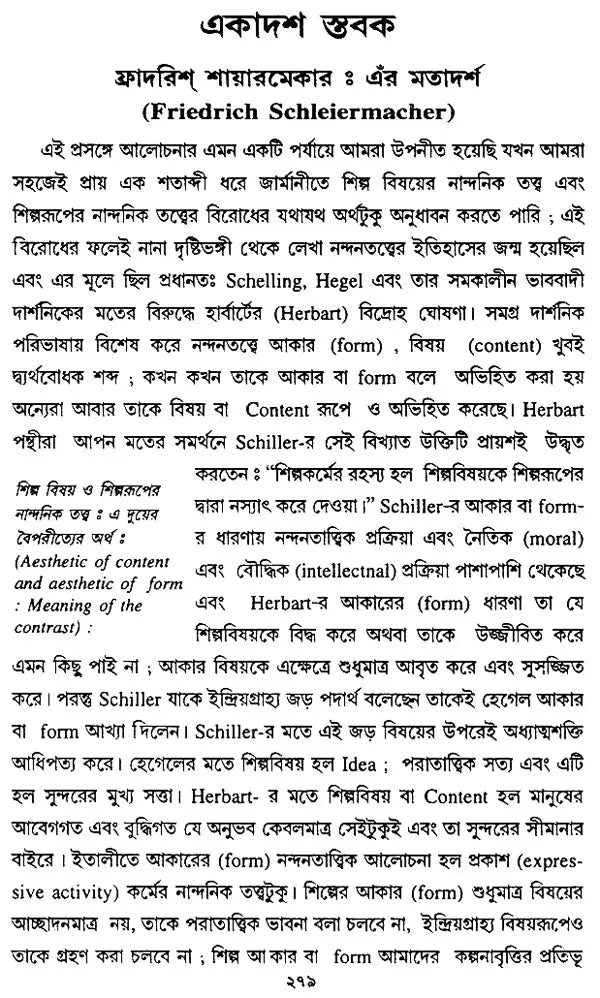 Crocher Nandantatta- Aestetica- Croce (Bengali, An Old Book)