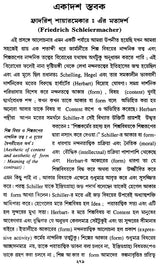 Crocher Nandantatta- Aestetica- Croce (Bengali, An Old Book)
