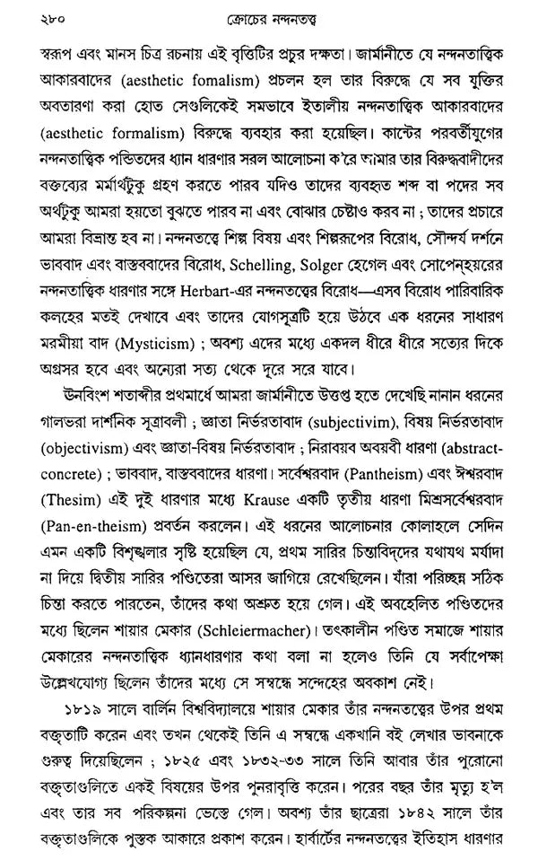 Crocher Nandantatta- Aestetica- Croce (Bengali, An Old Book)