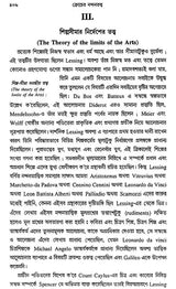 Crocher Nandantatta- Aestetica- Croce (Bengali, An Old Book)
