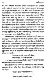 Samajik Prabandha (Bengali, An Old Book)