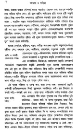 Bangabhasa O Sahitya- Ditiyo Khanda (Bengali)