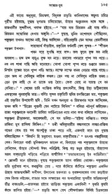 Bangabhasa O Sahitya- Ditiyo Khanda (Bengali)