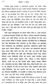 Bangabhasa O Sahitya- Ditiyo Khanda (Bengali)