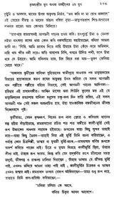Bangabhasa O Sahitya- Ditiyo Khanda (Bengali)