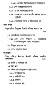 Dharma Darsaner Mula Samasya (Bengali)