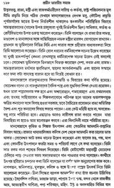 Prachin Bharatiya Samaj- Ancient Indian Society (Bengali)