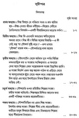 Silper Swarup (A Bengali Translation of Leo Tolstoy's 'What is Art')