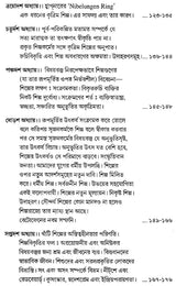 Silper Swarup (A Bengali Translation of Leo Tolstoy's 'What is Art')