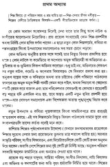 Silper Swarup (A Bengali Translation of Leo Tolstoy's 'What is Art')
