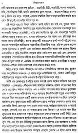 Silper Swarup (A Bengali Translation of Leo Tolstoy's 'What is Art')