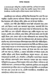 Silper Swarup (A Bengali Translation of Leo Tolstoy's 'What is Art')