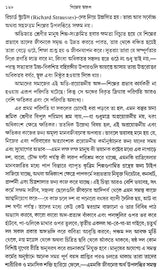 Silper Swarup (A Bengali Translation of Leo Tolstoy's 'What is Art')