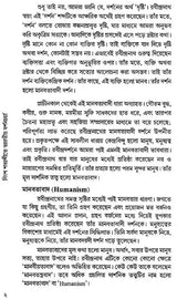 Binsho Shatabdite Bharatiyo Darshan Charcha (Bengali)