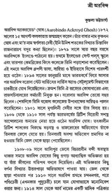 Binsho Shatabdite Bharatiyo Darshan Charcha (Bengali)