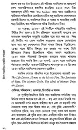 Binsho Shatabdite Bharatiyo Darshan Charcha (Bengali)