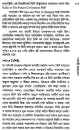 Binsho Shatabdite Bharatiyo Darshan Charcha (Bengali)