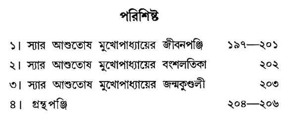 Sir Ashutosh Mukhopadhaya: Ek Ananya Jibanalekhya (Bengali)