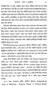 Sir Ashutosh Mukhopadhaya: Ek Ananya Jibanalekhya (Bengali)