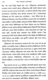 Sir Ashutosh Mukhopadhaya: Ek Ananya Jibanalekhya (Bengali)