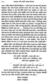 Janaganer Kabi Kazi Nazrul Islam (Bengali)