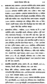 Janaganer Kabi Kazi Nazrul Islam (Bengali)