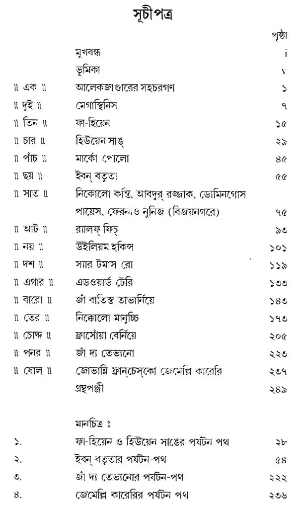Bidesee Parjatak O Rajdootder Barnanaya Bharat – India in the Description of Foreign Travellers & Ambassadors (Bengali)
