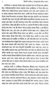 Bidesee Parjatak O Rajdootder Barnanaya Bharat – India in the Description of Foreign Travellers & Ambassadors (Bengali)