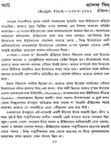 Bidesee Parjatak O Rajdootder Barnanaya Bharat – India in the Description of Foreign Travellers & Ambassadors (Bengali)