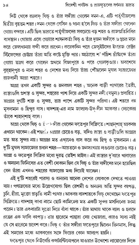 Bidesee Parjatak O Rajdootder Barnanaya Bharat – India in the Description of Foreign Travellers & Ambassadors (Bengali)