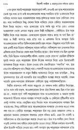 Bidesee Parjatak O Rajdootder Barnanaya Bharat – India in the Description of Foreign Travellers & Ambassadors (Bengali)