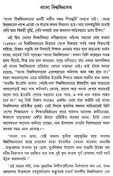 Rabindranather Siksha- Chinta: Rabindranath Tagore's Thoughts on Education (Bengali)