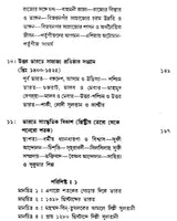 Madhyajuge Bharat – Translation of Medieval India - Part I (Bengali)