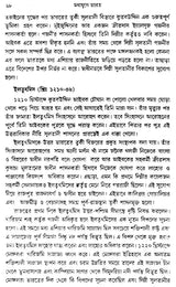 Madhyajuge Bharat – Translation of Medieval India - Part I (Bengali)