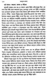 Madhyajuge Bharat – Translation of Medieval India - Part I (Bengali)