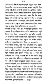 Paschatya Darshaner Itihas: Descartes, Spinoza & Leibniz – The History of Western Philosophy (Bengali)