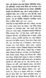Paschatya Darshaner Itihas: Descartes, Spinoza & Leibniz – The History of Western Philosophy (Bengali)