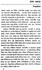 Kanter Darshan – An Introduction to the Philosophy of Kant (Bengali)