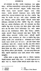 Kanter Darshan – An Introduction to the Philosophy of Kant (Bengali)