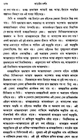 Kanter Darshan – An Introduction to the Philosophy of Kant (Bengali)