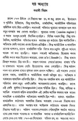 Europer Itihas- History of Europe - 1763-1848 (Bengali)