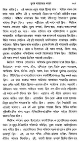 Europer Itihas- History of Europe - 1763-1848 (Bengali)