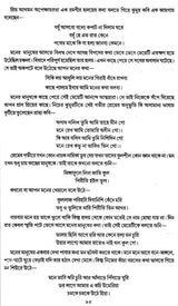 Puruliar Jhumur: Utsa Bikas O Parinati (Bengali)